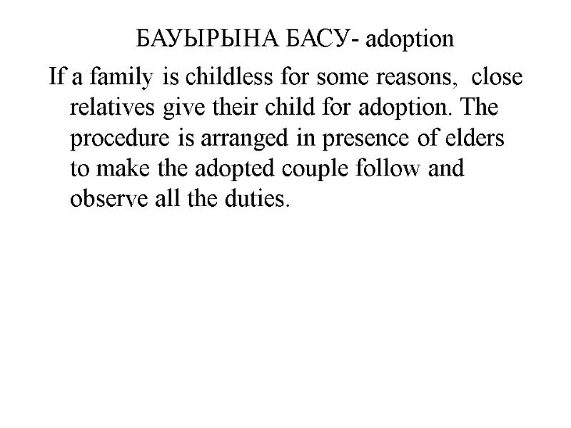 БАУЫРЫНА БАСУ- adoption  If a family is childless for some reasons,  close